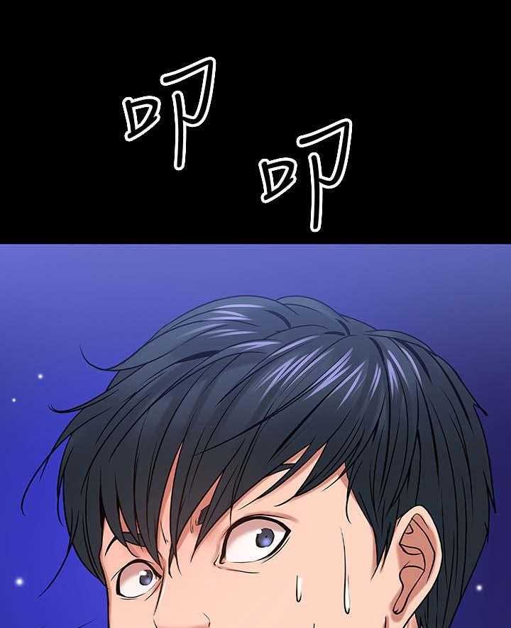 《教授之约》第41话 41_想要的生活 第15页