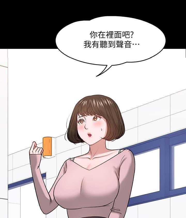 《教授之约》第41话 41_想要的生活 第18页