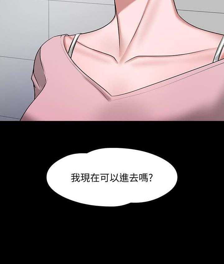 《教授之约》第41话 41_想要的生活 第21页