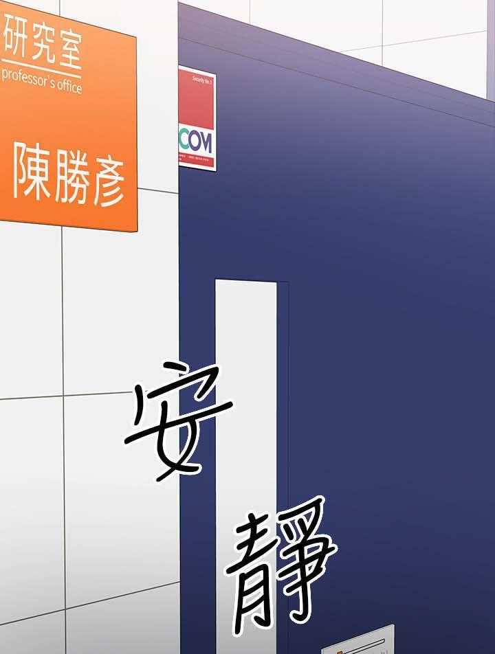 《教授之约》第41话 41_想要的生活 第22页