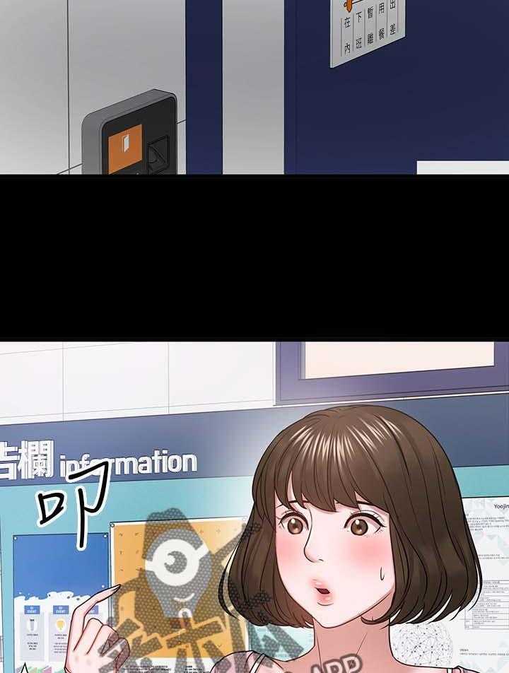 《教授之约》第41话 41_想要的生活 第23页