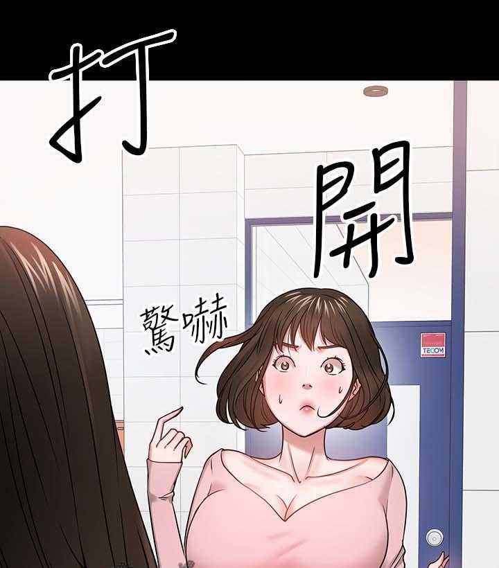 《教授之约》第41话 41_想要的生活 第25页