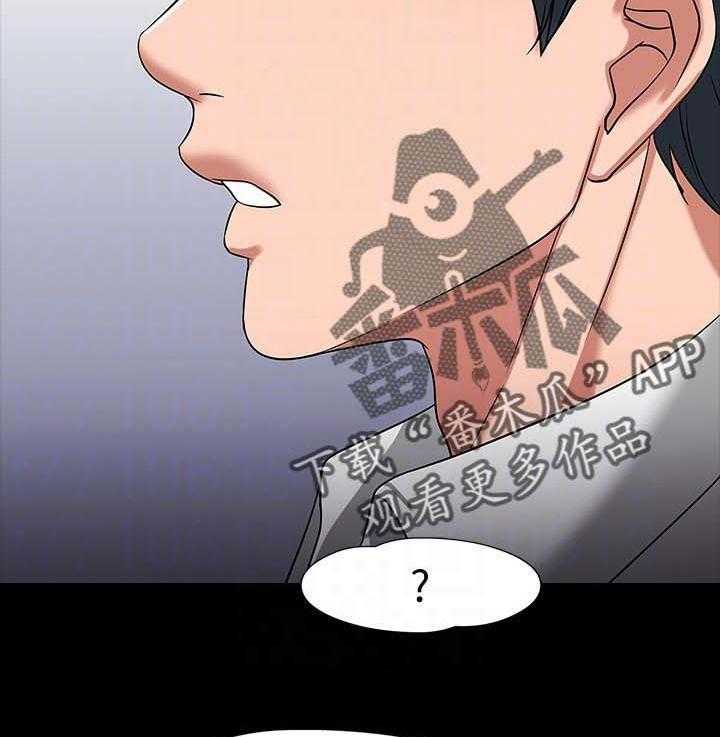 《教授之约》第41话 41_想要的生活 第4页