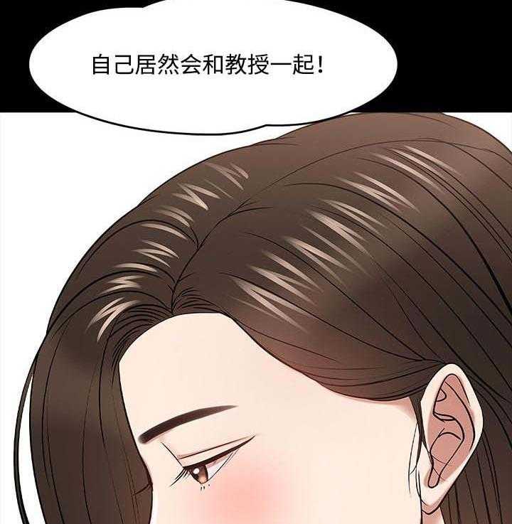 《教授之约》第41话 41_想要的生活 第5页
