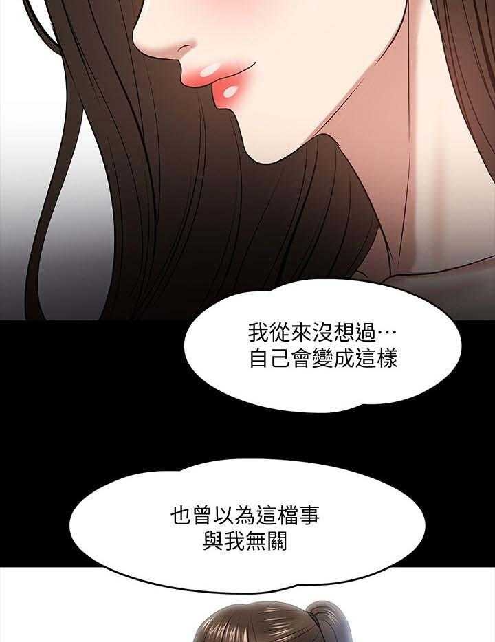 《教授之约》第41话 41_想要的生活 第6页