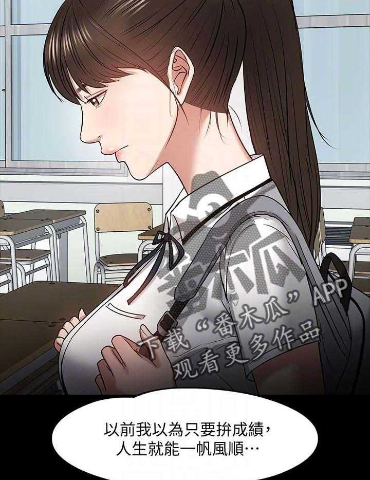 《教授之约》第41话 41_想要的生活 第9页