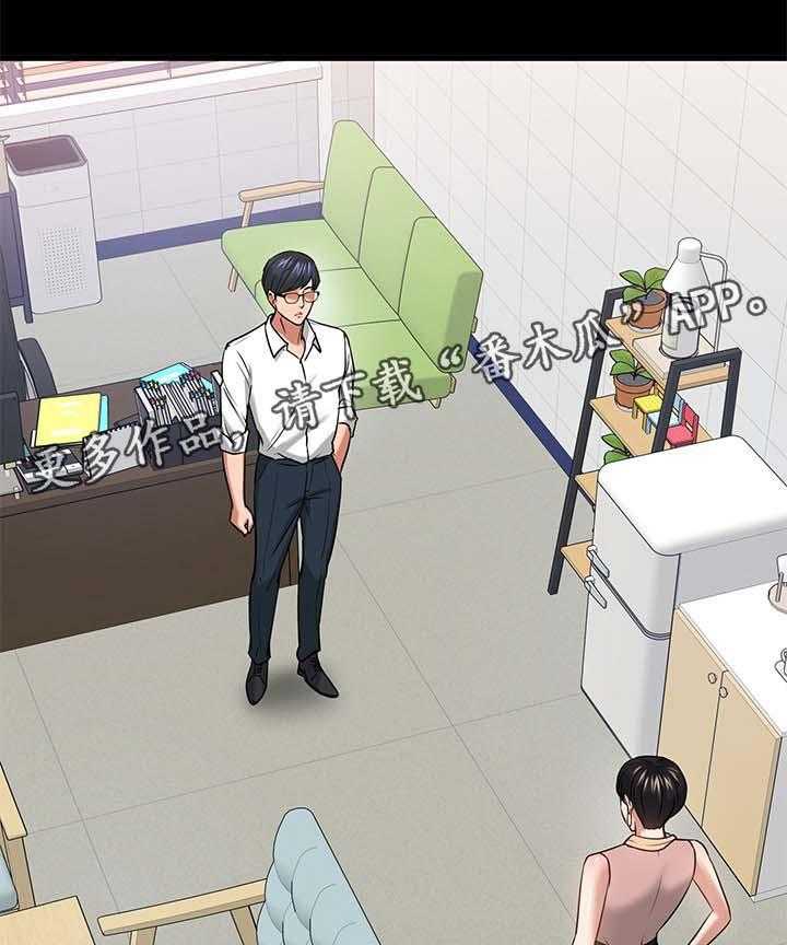 《教授之约》第43话 43_教室游戏 第11页