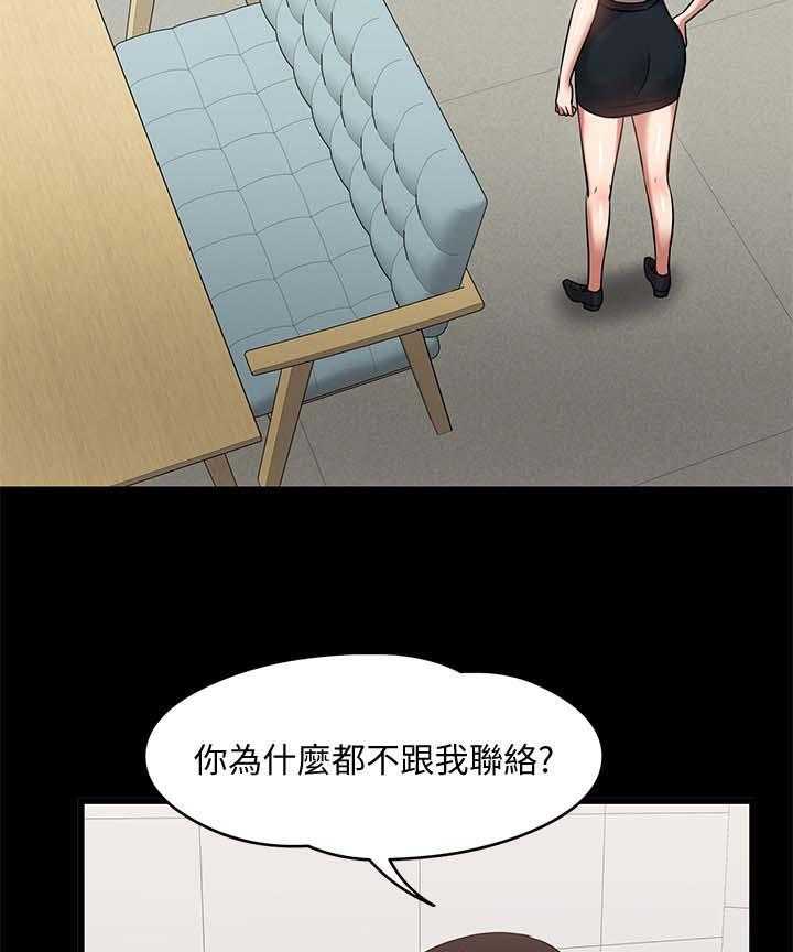 《教授之约》第43话 43_教室游戏 第12页