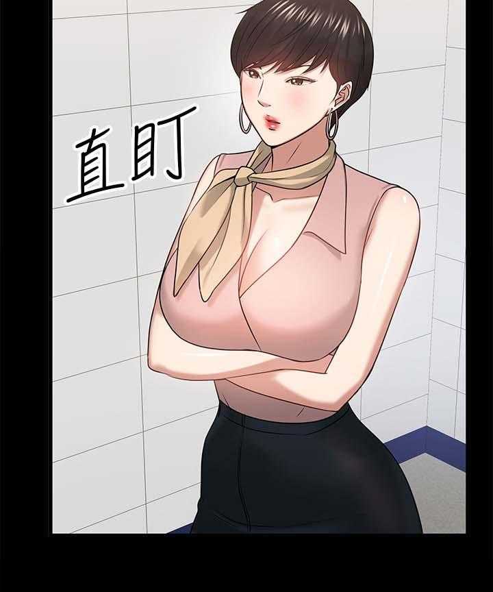 《教授之约》第43话 43_教室游戏 第13页