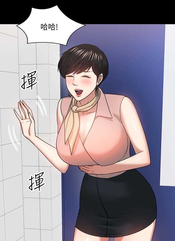 《教授之约》第43话 43_教室游戏 第16页