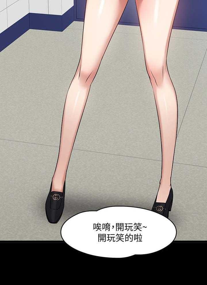《教授之约》第43话 43_教室游戏 第17页