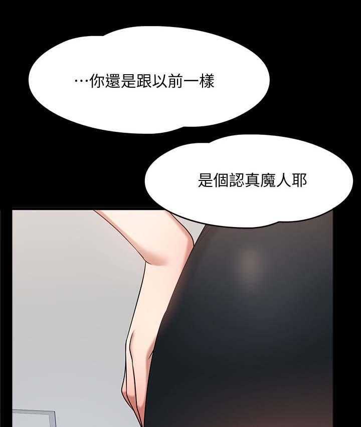 《教授之约》第43话 43_教室游戏 第18页