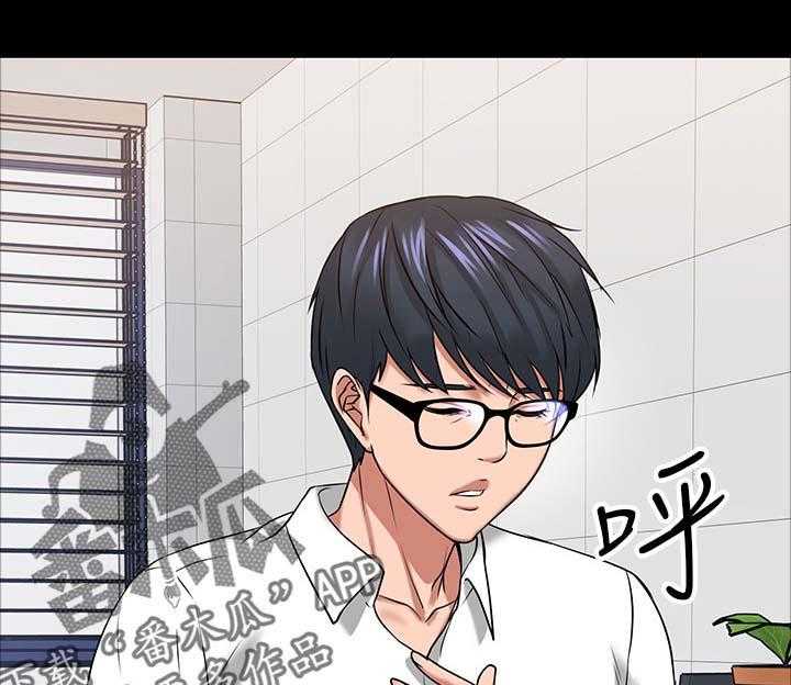 《教授之约》第43话 43_教室游戏 第1页