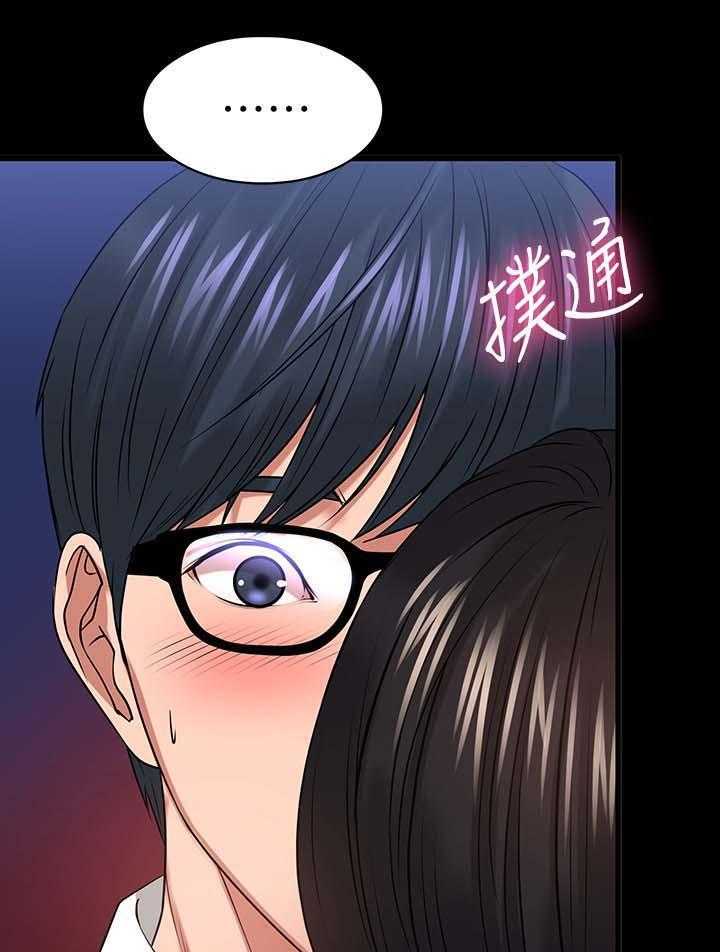 《教授之约》第43话 43_教室游戏 第23页