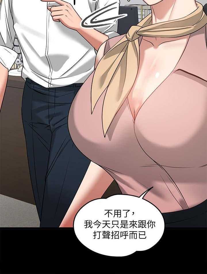 《教授之约》第43话 43_教室游戏 第25页