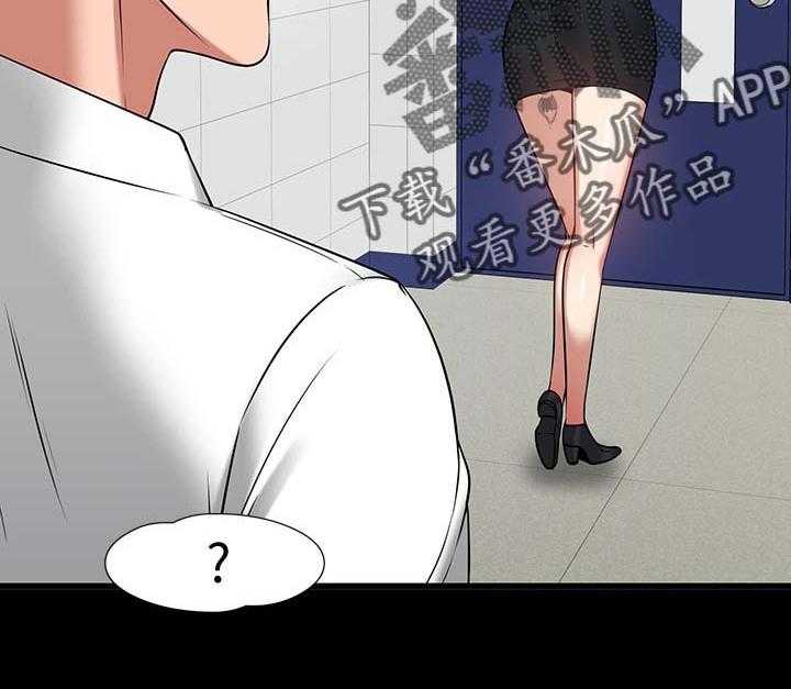 《教授之约》第43话 43_教室游戏 第27页