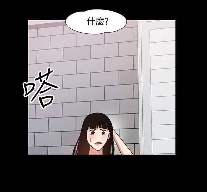 《教授之约》第43话 43_教室游戏 第37页