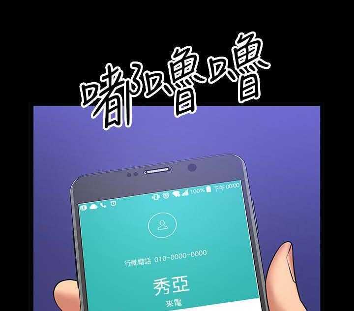 《教授之约》第43话 43_教室游戏 第42页