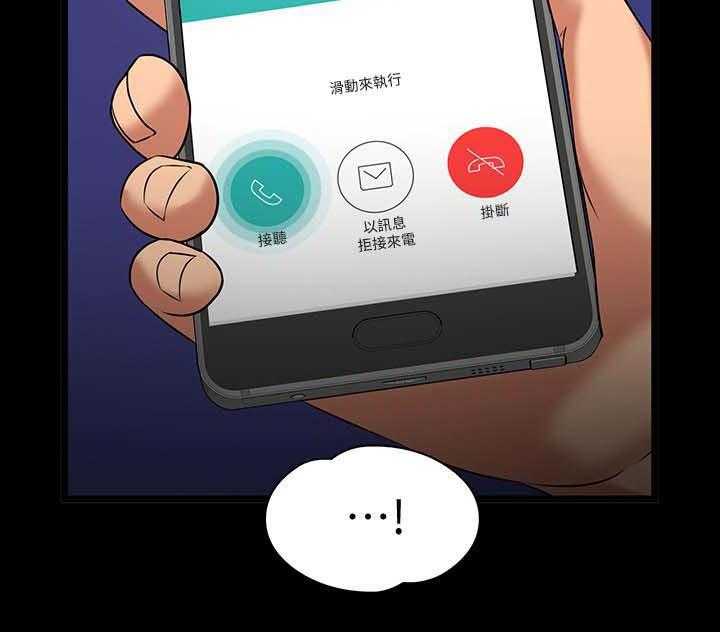 《教授之约》第43话 43_教室游戏 第43页