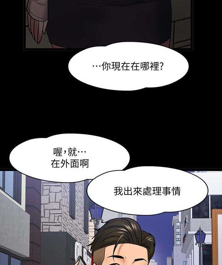 《教授之约》第43话 43_教室游戏 第45页