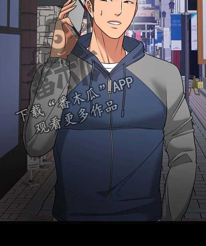 《教授之约》第43话 43_教室游戏 第46页