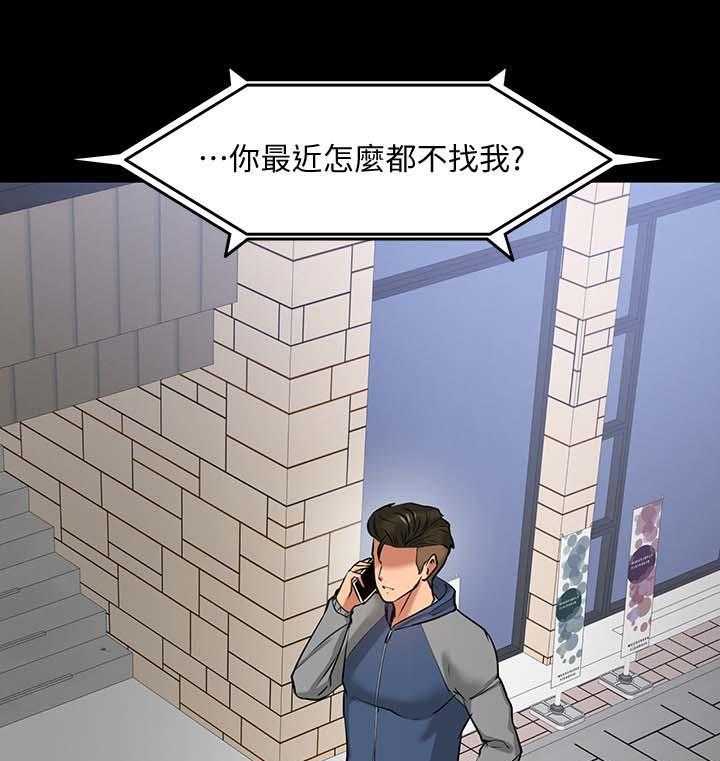 《教授之约》第43话 43_教室游戏 第47页