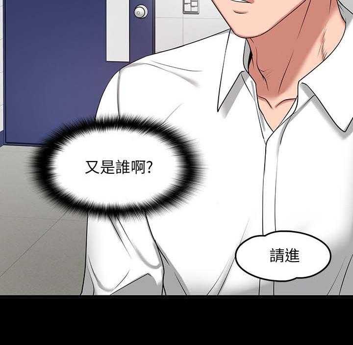 《教授之约》第43话 43_教室游戏 第4页