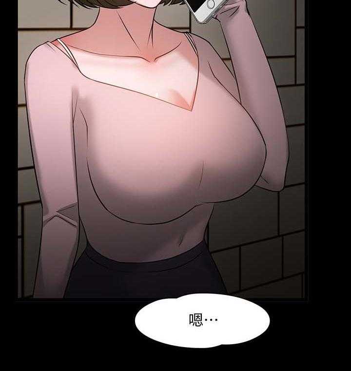 《教授之约》第43话 43_教室游戏 第50页