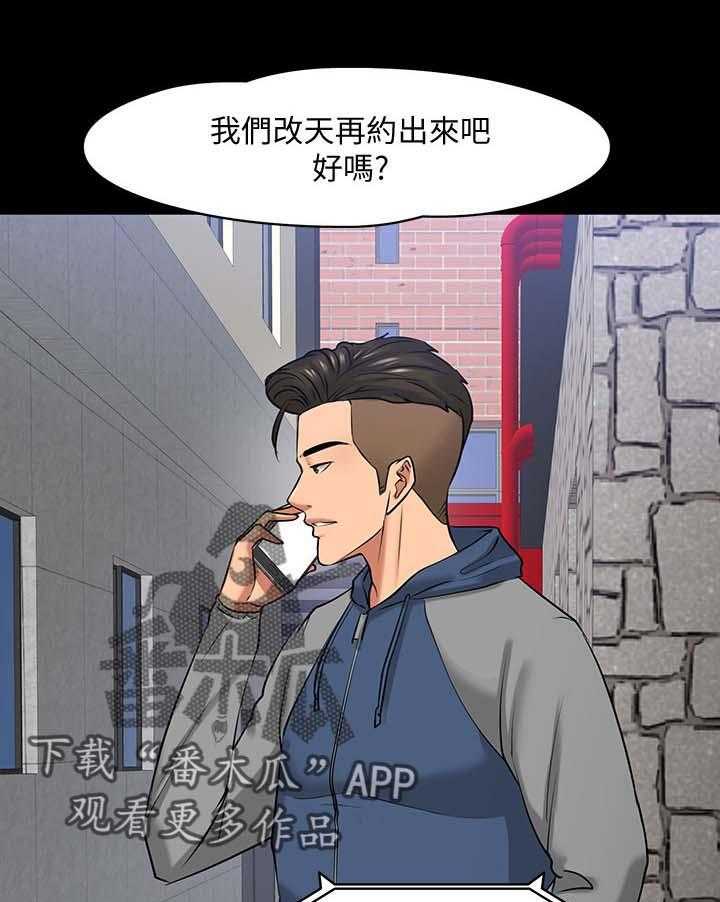 《教授之约》第43话 43_教室游戏 第51页