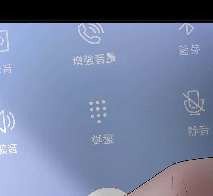 《教授之约》第43话 43_教室游戏 第53页