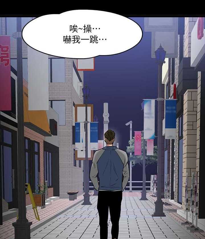 《教授之约》第43话 43_教室游戏 第55页