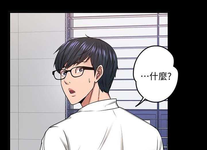 《教授之约》第43话 43_教室游戏 第9页