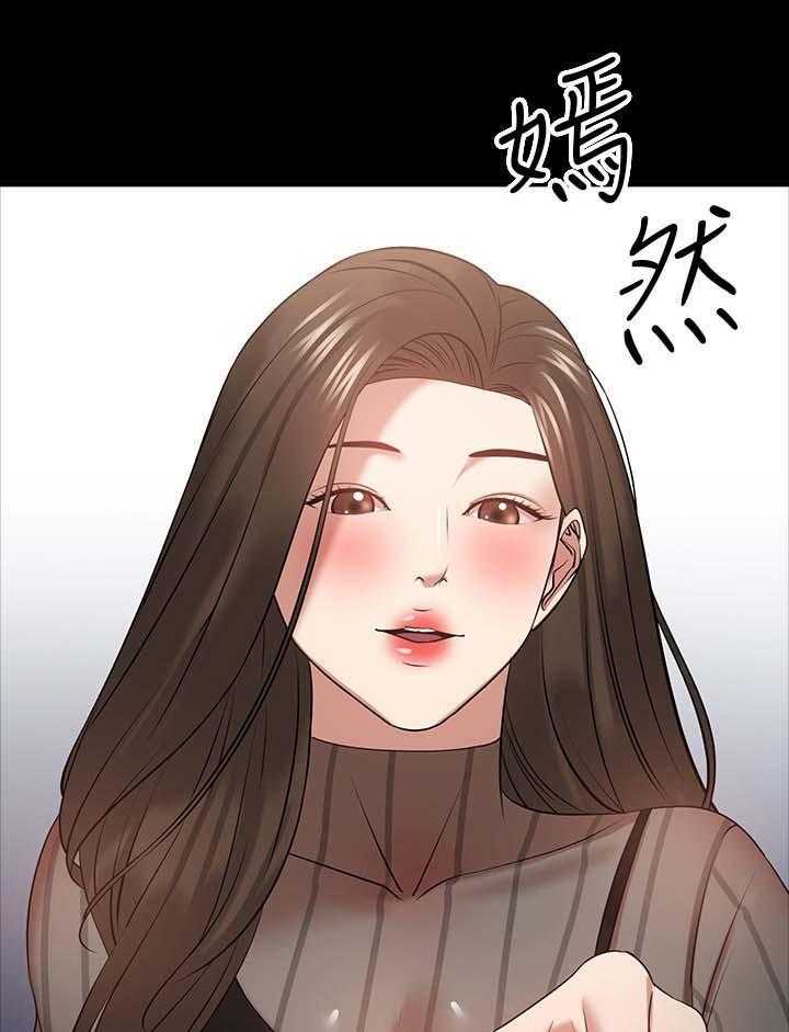 《教授之约》第44话 44_下课邀约 第12页