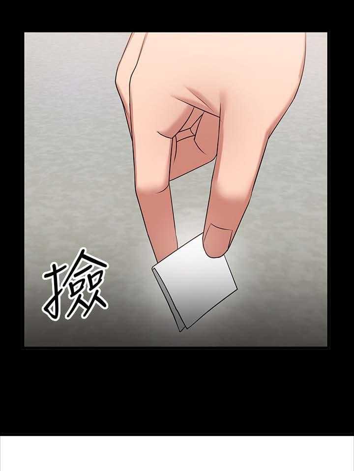 《教授之约》第44话 44_下课邀约 第15页