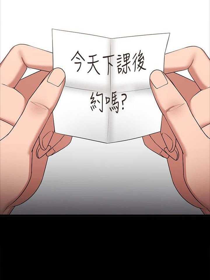 《教授之约》第44话 44_下课邀约 第16页