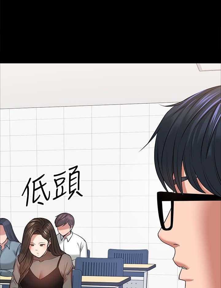 《教授之约》第44话 44_下课邀约 第17页