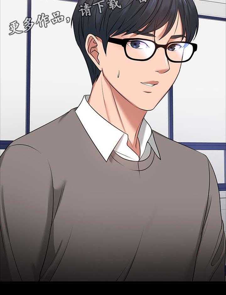 《教授之约》第44话 44_下课邀约 第19页