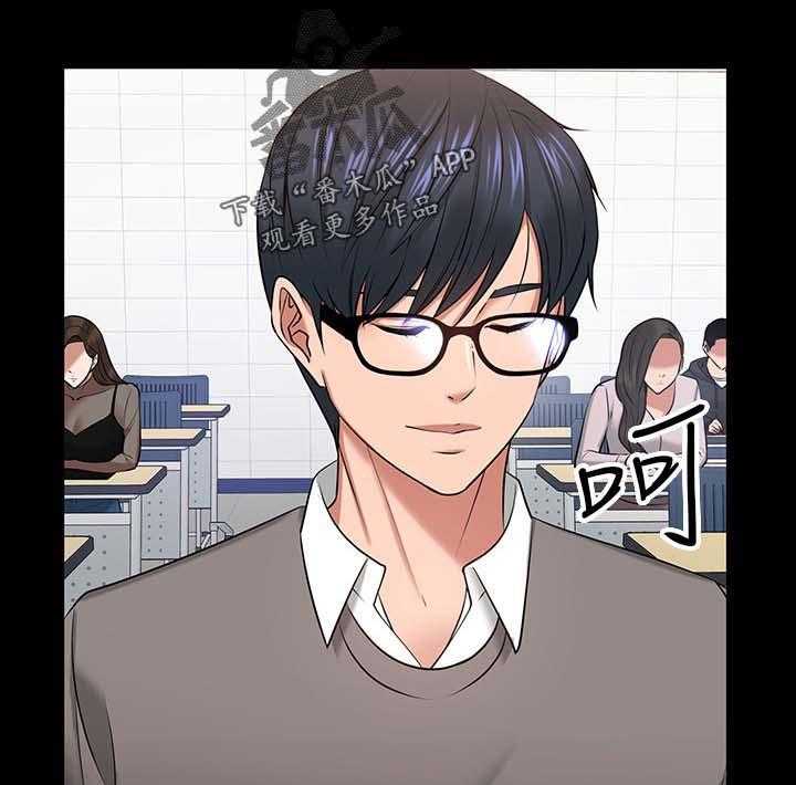 《教授之约》第44话 44_下课邀约 第20页