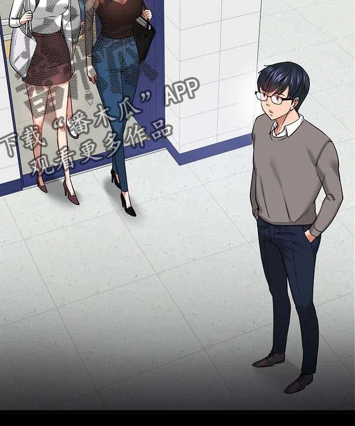 《教授之约》第44话 44_下课邀约 第28页