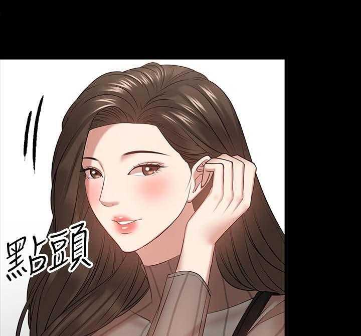 《教授之约》第44话 44_下课邀约 第29页