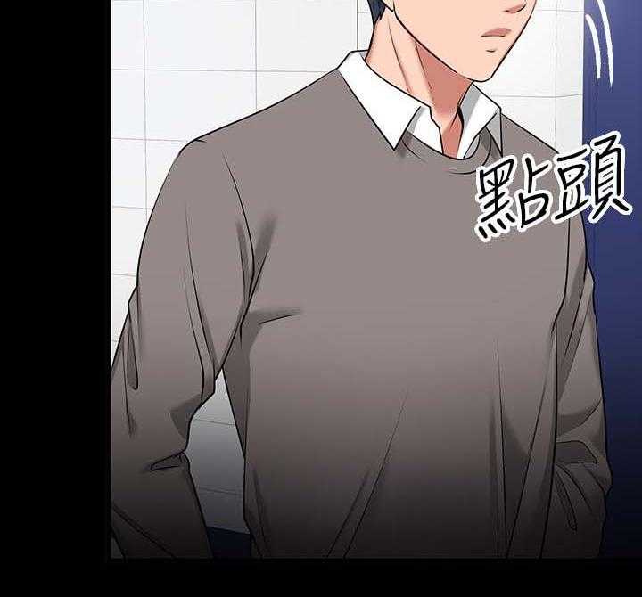 《教授之约》第44话 44_下课邀约 第31页