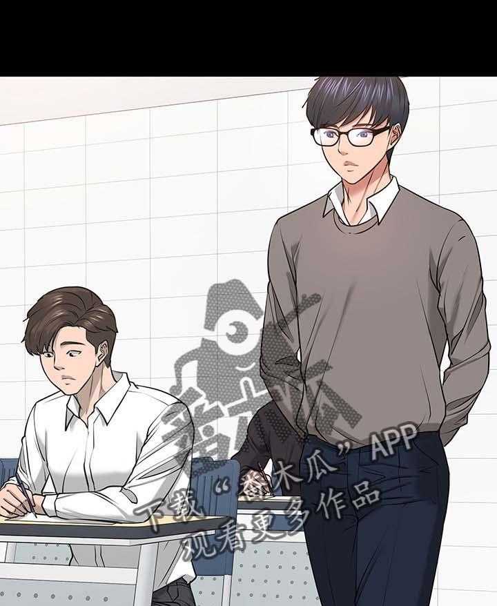 《教授之约》第44话 44_下课邀约 第4页
