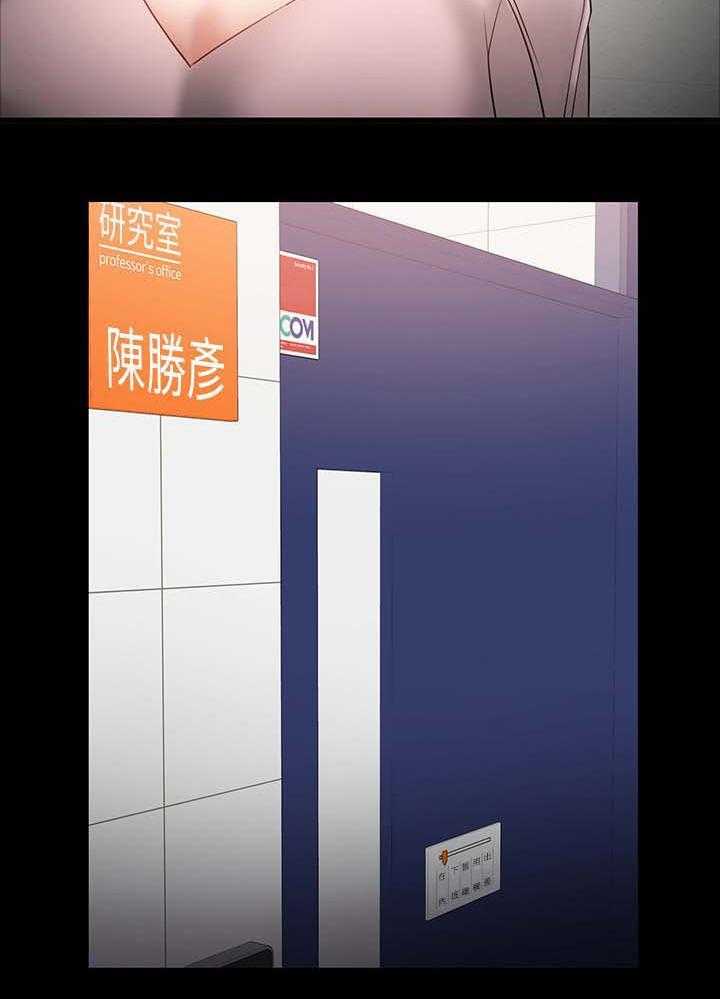 《教授之约》第45话 45_选择 第10页