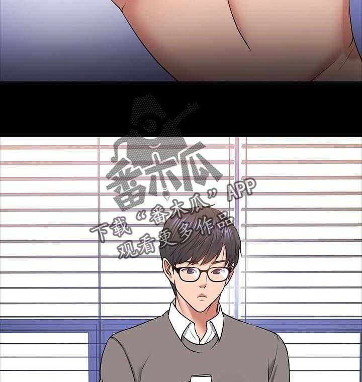《教授之约》第45话 45_选择 第12页