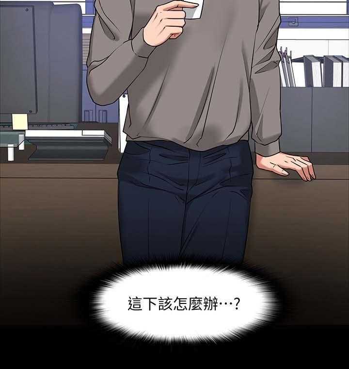 《教授之约》第45话 45_选择 第13页