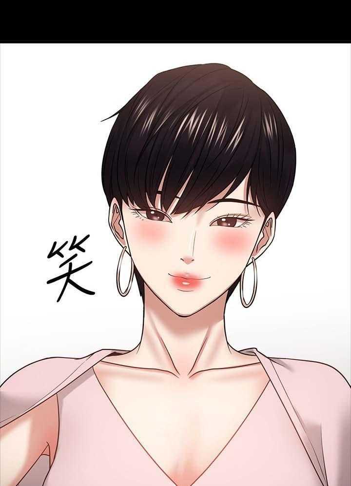 《教授之约》第45话 45_选择 第1页