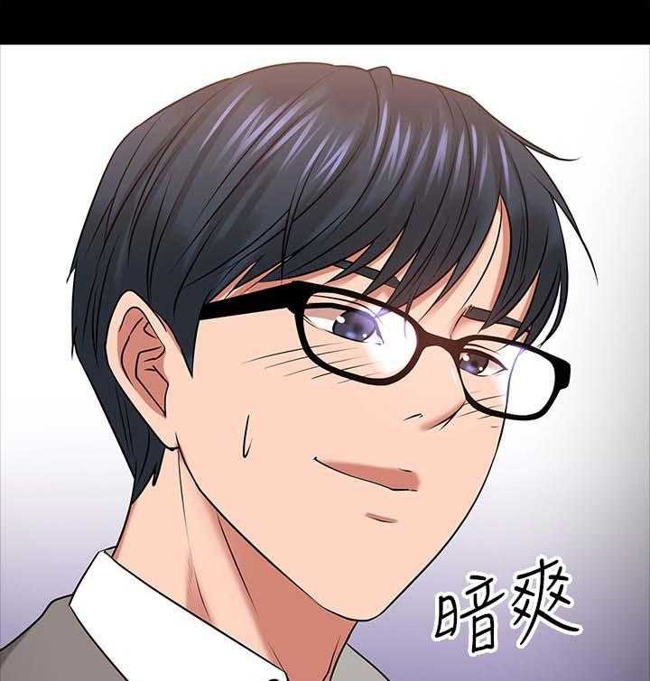 《教授之约》第45话 45_选择 第21页