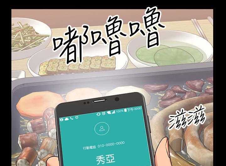 《教授之约》第45话 45_选择 第27页