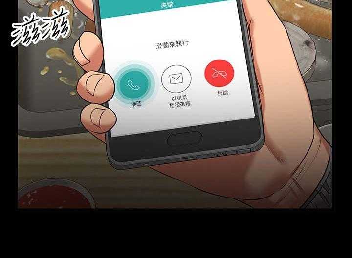 《教授之约》第45话 45_选择 第28页
