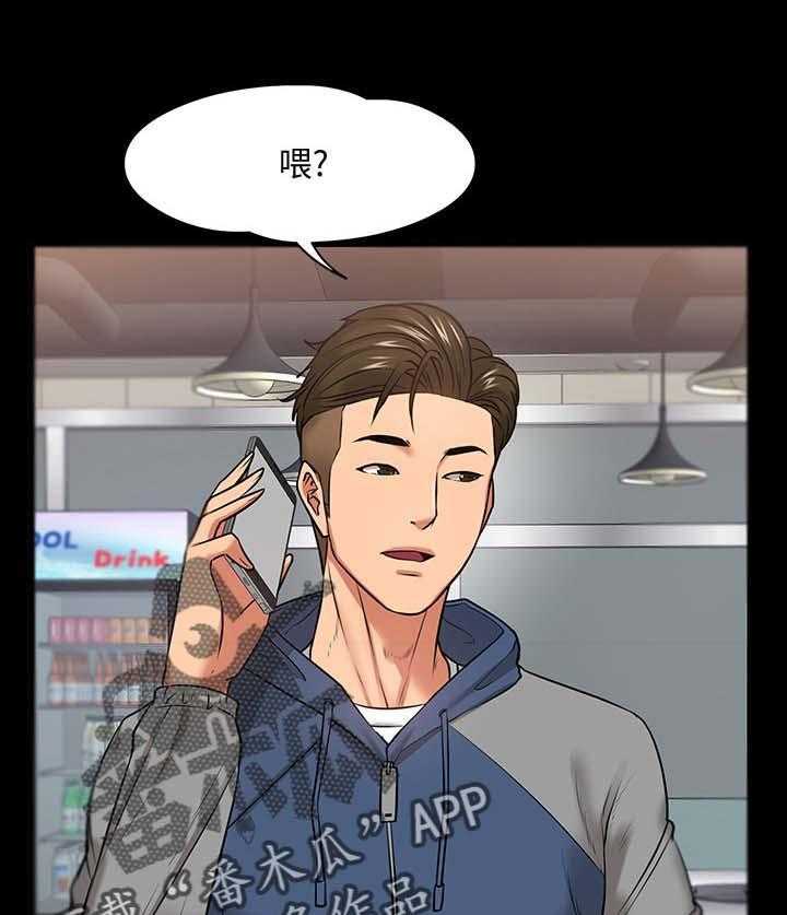 《教授之约》第45话 45_选择 第29页